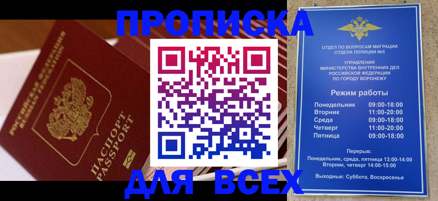 прописка ребенка в Чувашии