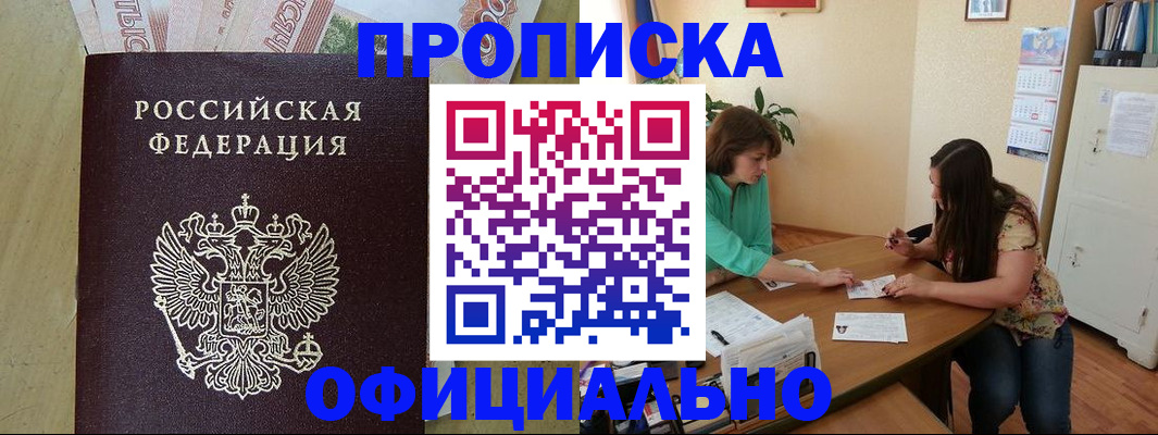 прописка иностранных граждан в Чувашии
